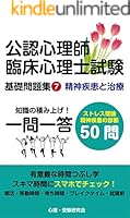 まとめ売り 教科書 大学 美品 心理学 問題集 臨床心理学 臨床心理 公認心理師 臨床心理士資格試験問題集 1 - 株式会社 誠信書房